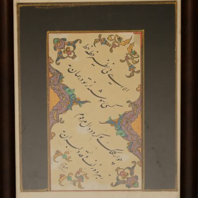 Line of Master Ki Khosrow Khrush